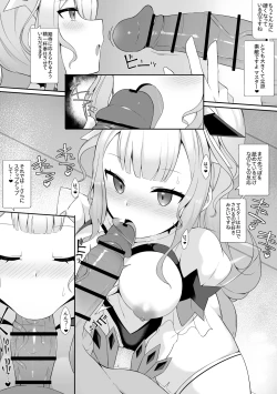 Page 2 of M∀LICE＜Q＞WHITE BINDER