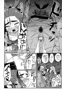 Page 17 of Champion-sama Demo Ana ni Hamaru