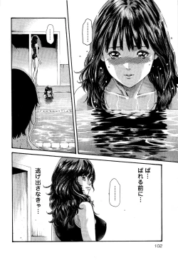 Page 105 of Sense Vol. 3
