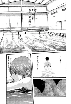 Page 108 of Sense Vol. 3