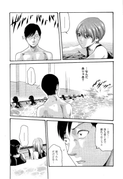 Page 110 of Sense Vol. 3