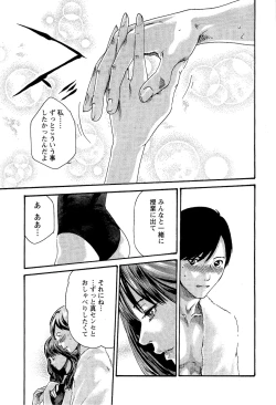 Page 154 of Sense Vol. 3