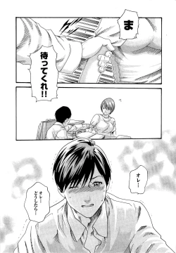 Page 18 of Sense Vol. 3