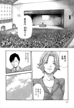 Page 23 of Sense Vol. 3