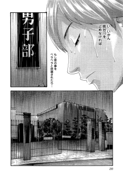 Page 31 of Sense Vol. 3