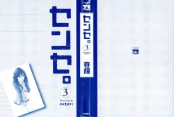 Page 3 of Sense Vol. 3