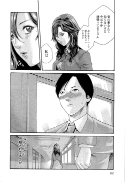 Page 65 of Sense Vol. 3