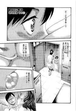 Page 86 of Sense Vol. 3