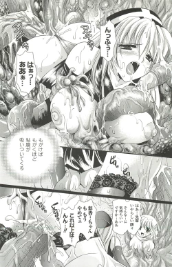 Page 118 of Shoujo Meikyuu | Girl's Labyrinth