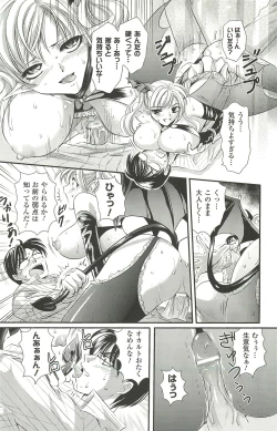 Page 134 of Shoujo Meikyuu | Girl's Labyrinth