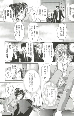 Page 143 of Shoujo Meikyuu | Girl's Labyrinth