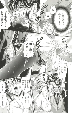 Page 150 of Shoujo Meikyuu | Girl's Labyrinth