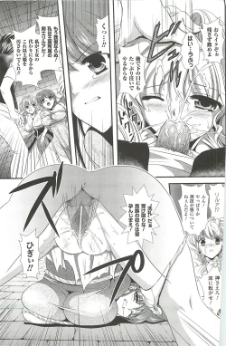 Page 157 of Shoujo Meikyuu | Girl's Labyrinth