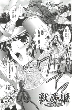 Page 21 of Shoujo Meikyuu | Girl's Labyrinth