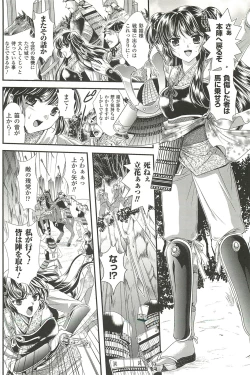 Page 22 of Shoujo Meikyuu | Girl's Labyrinth