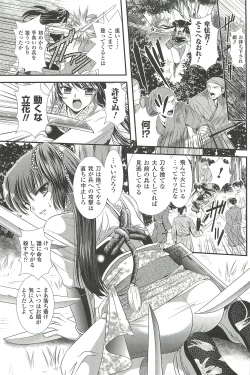 Page 23 of Shoujo Meikyuu | Girl's Labyrinth