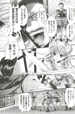 Page 63 of Shoujo Meikyuu | Girl's Labyrinth