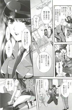 Page 85 of Shoujo Meikyuu | Girl's Labyrinth