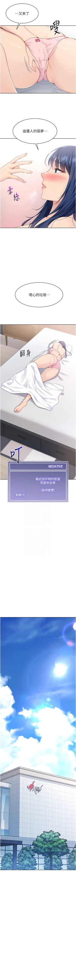 Page 108 of Set up!排球少女 1-10