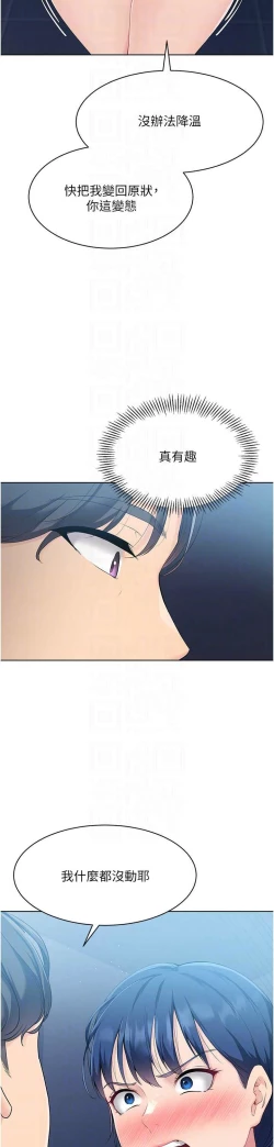 Page 121 of Set up!排球少女 1-10