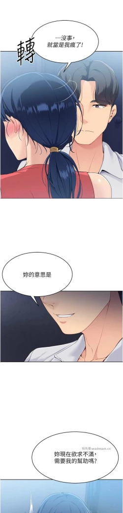 Page 123 of Set up!排球少女 1-10