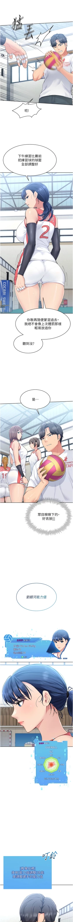 Page 13 of Set up!排球少女 1-10