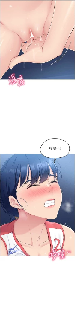 Page 146 of Set up!排球少女 1-10