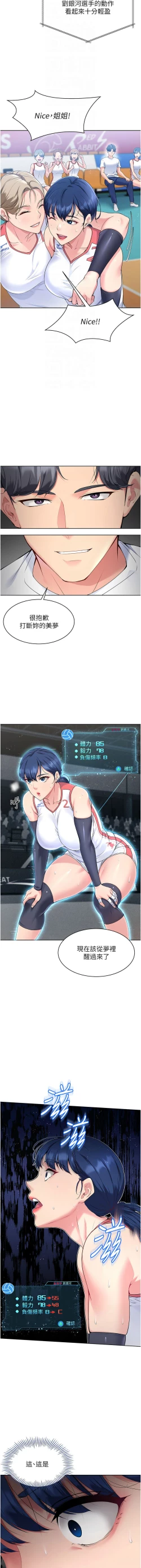 Page 51 of Set up!排球少女 1-10