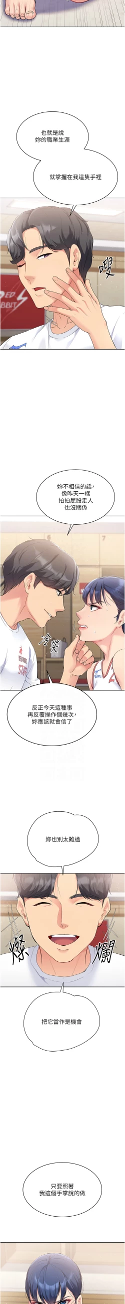 Page 58 of Set up!排球少女 1-10