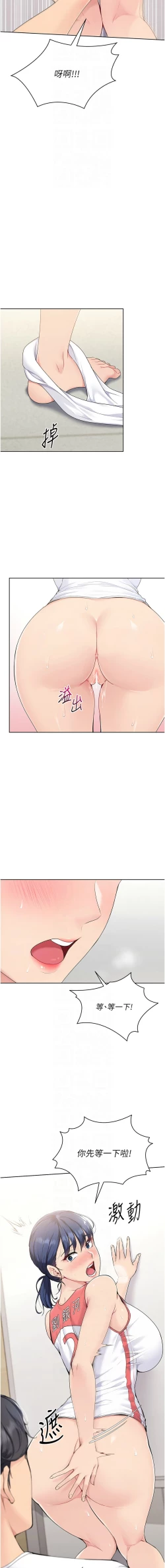 Page 71 of Set up!排球少女 1-10