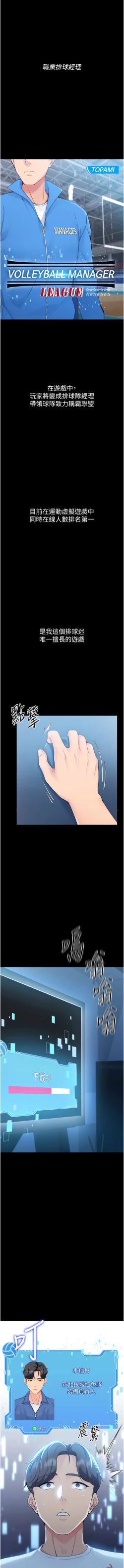 Page 7 of Set up!排球少女 1-10