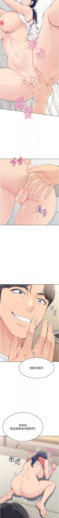 Page 83 of Set up!排球少女 1-10