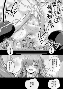 Page 40 of Kawari Kawatte