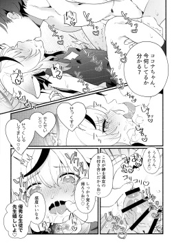 Page 15 of Lady no Tebiki