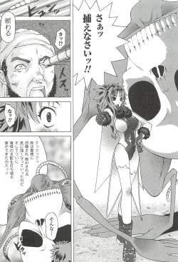 Page 107 of Nightmare Mission