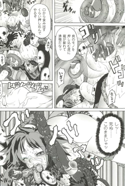 Page 118 of Nightmare Mission