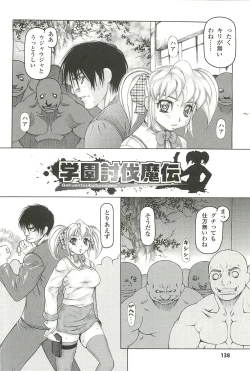 Page 138 of Nightmare Mission