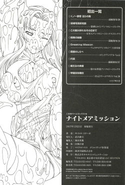 Page 154 of Nightmare Mission