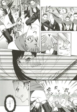 Page 6 of Nightmare Mission