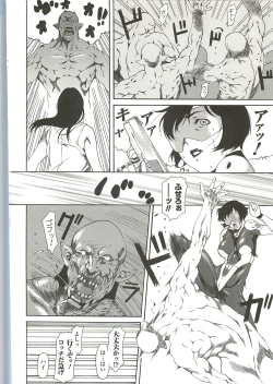 Page 74 of Nightmare Mission