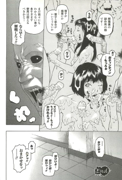 Page 88 of Nightmare Mission