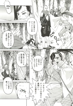 Page 8 of Nightmare Mission