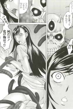 Page 92 of Nightmare Mission