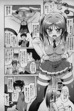 Page 18 of COMIC Prism Vol. 1 2010 Winter