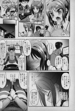 Page 19 of COMIC Prism Vol. 1 2010 Winter