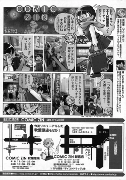 Page 263 of COMIC Prism Vol. 1 2010 Winter