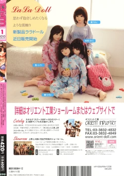 Page 288 of COMIC Prism Vol. 1 2010 Winter