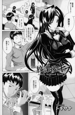 Page 96 of COMIC Prism Vol. 1 2010 Winter