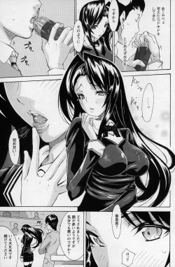 Page 97 of COMIC Prism Vol. 1 2010 Winter