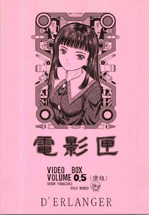 Download Denkagekou VIDEO BOX VOLUME 0.5